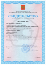 Рейка нивелирная VEGA TS-4 С ПОВЕРКОЙ Арт. 1824020052