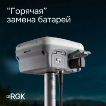 Комплект GNSS-приёмник RGK SR1 с контроллером RGK SC100 (веха GLS 18)