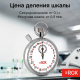 Секундомер механический RGK SWM-1B3 С ПОВЕРКОЙ Арт. 721968_4